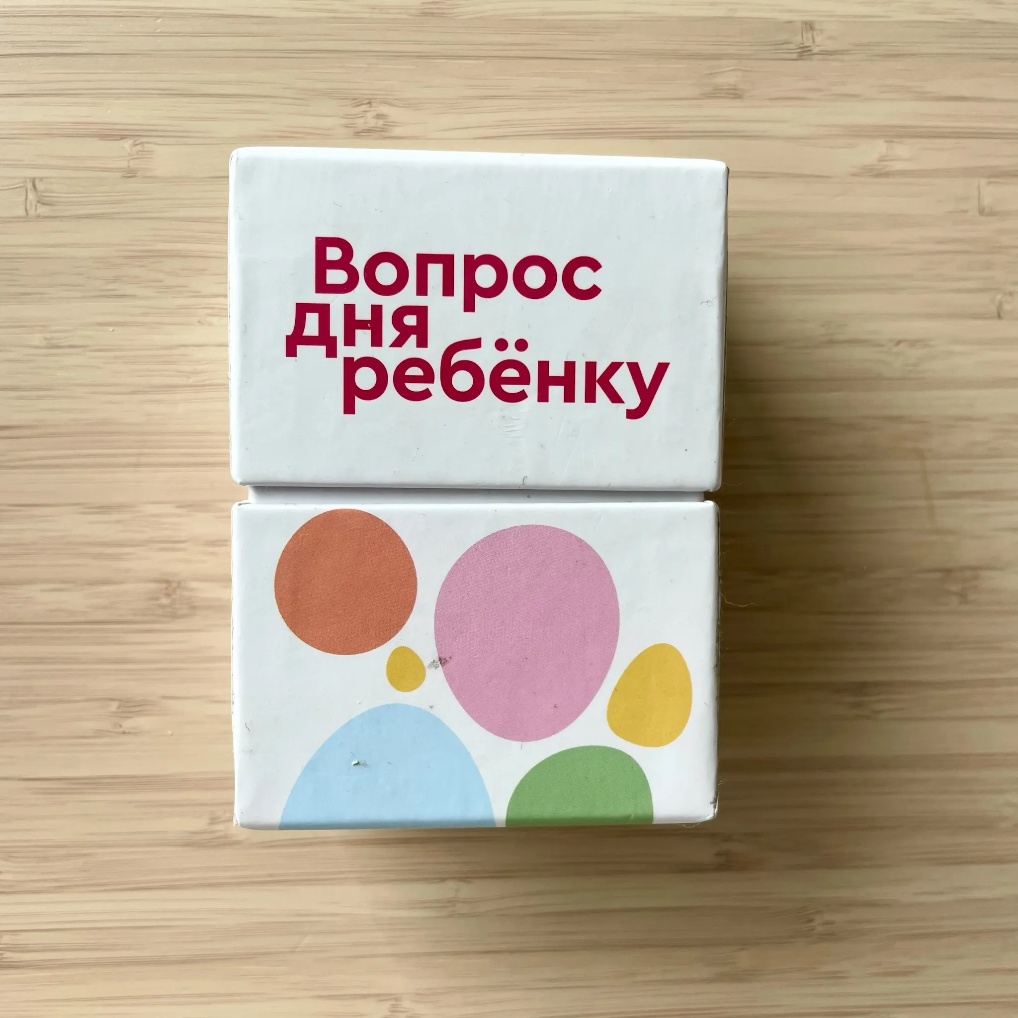 Вопрос дня ребёнку