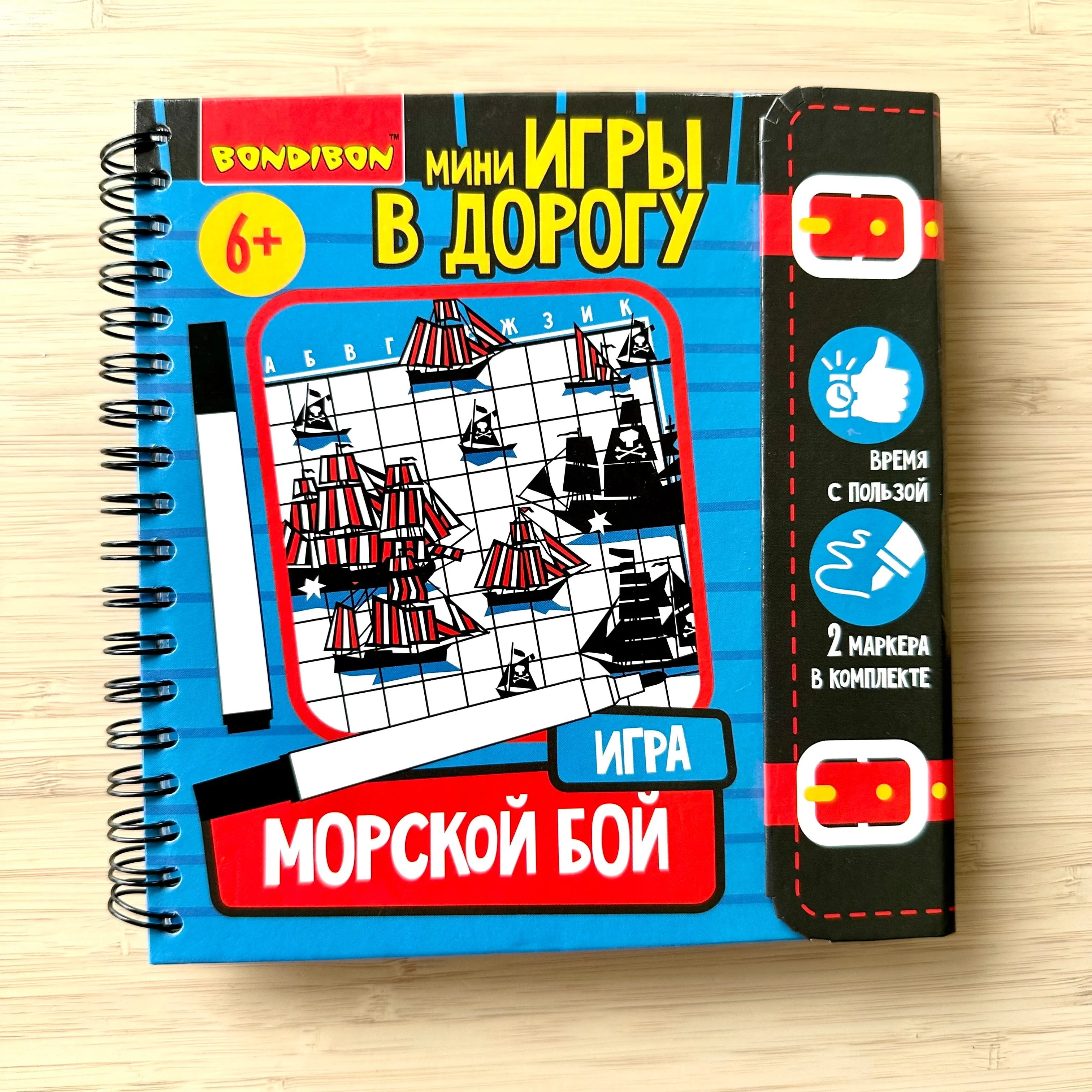 Морской бой (бондибон)
