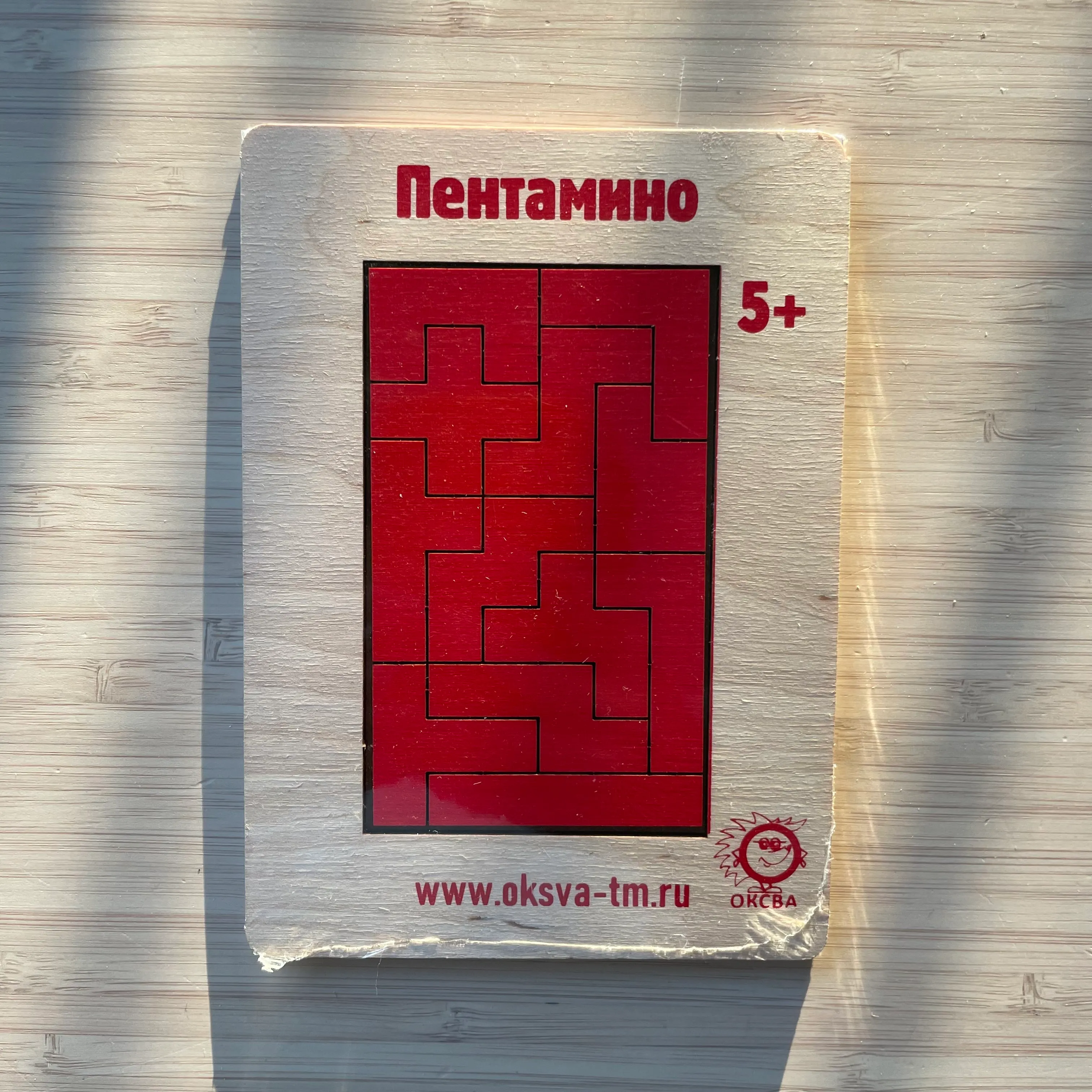 Пентамино