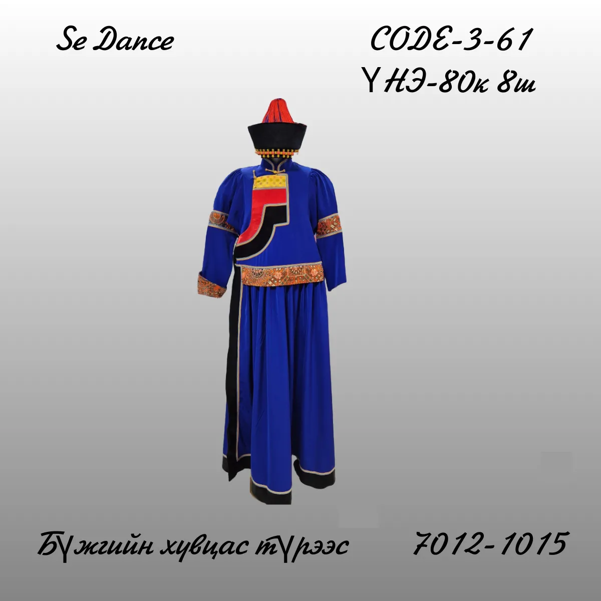 3-64 буриад ястан 