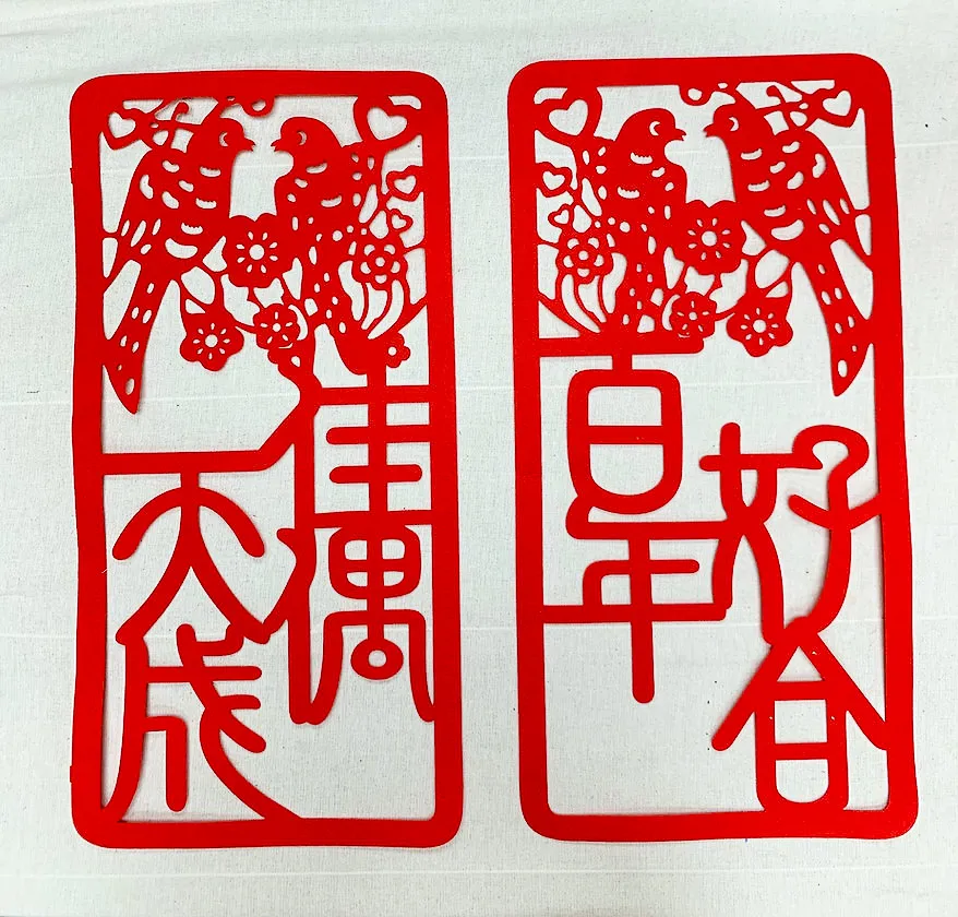 囍字貼 124