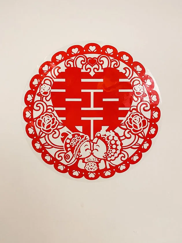 囍字貼 17