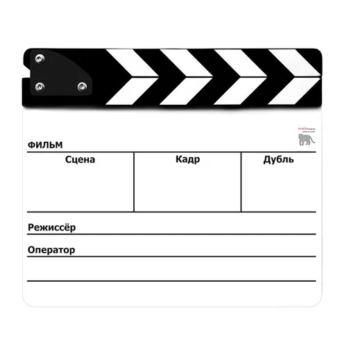 Хлопушка для съёмок